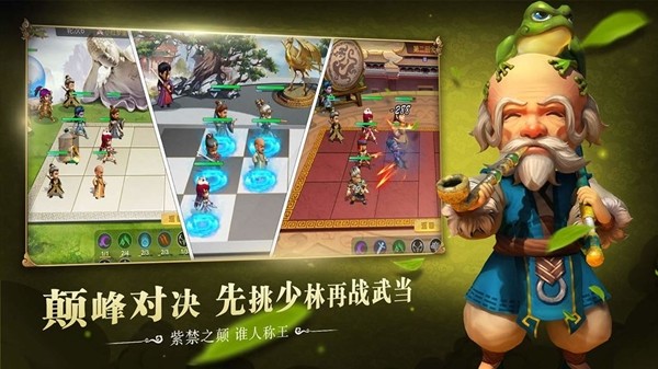 武侠Q传自走棋 1.0截图4 武侠Q传自走棋 1.0截图4