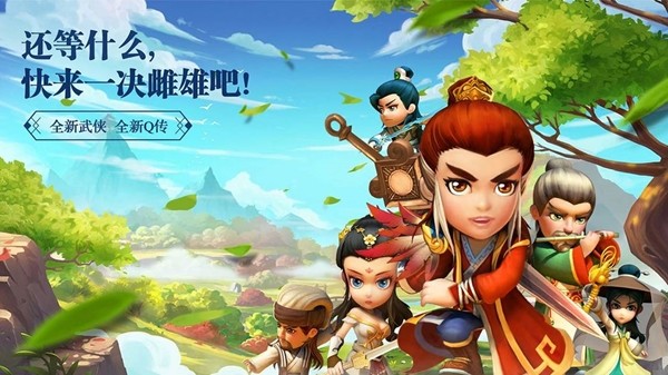武侠Q传自走棋 1.0截图5 武侠Q传自走棋 1.0截图5