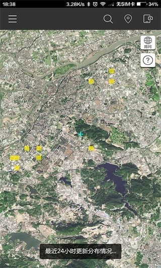 遥感集市 1.3.7截图2