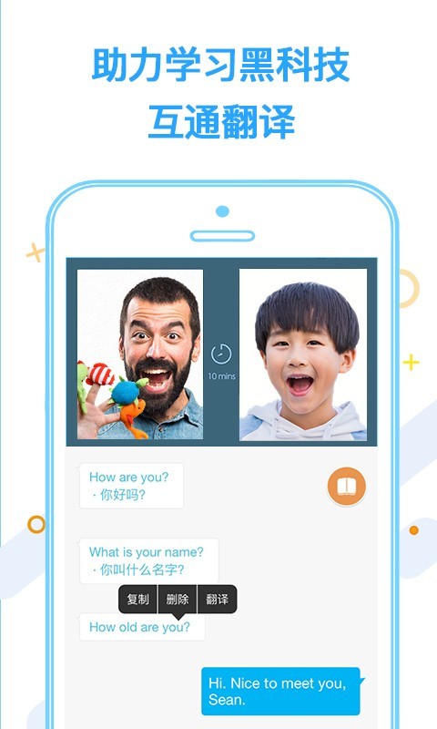 微鸟少儿英语截图4
