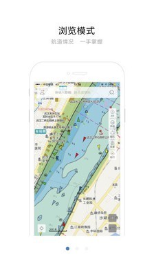 长江电子航道图 1.4.0截图1