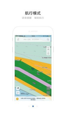 长江电子航道图 1.4.0截图2