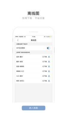 长江电子航道图 1.4.0截图3
