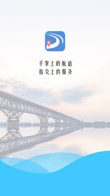 长江电子航道图 1.4.0截图4
