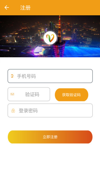 羊城通充值软件下载 v1.17 最新版截图4
