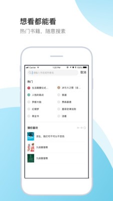 书生阁截图1 书生阁截图1