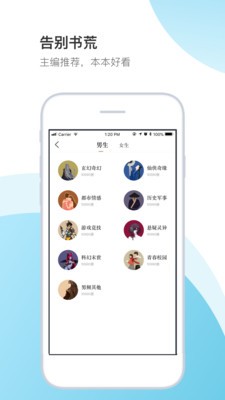 书生阁截图4 书生阁截图4