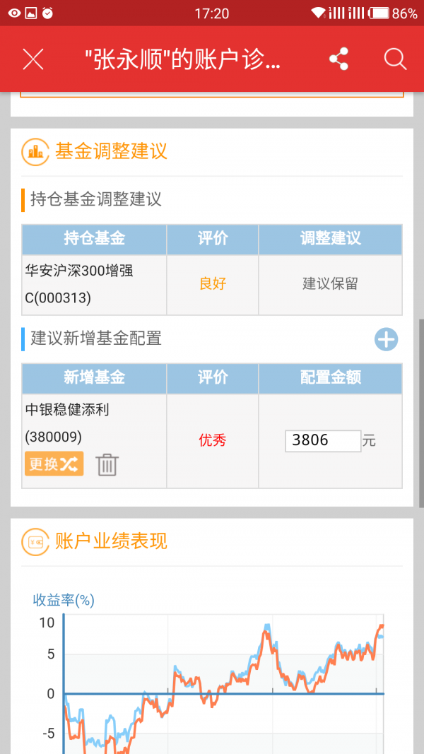 择尔裕智慧+ 3.0.32截图3