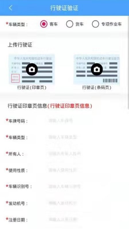 云南ETC 3.1.9截图5