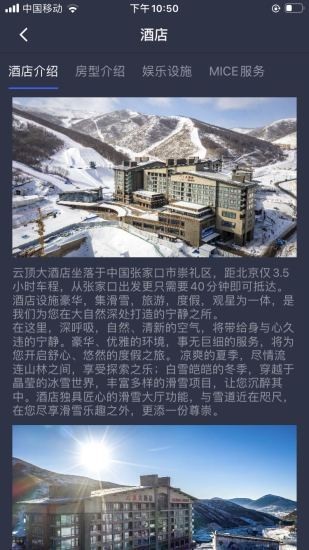 密苑云顶乐园 2.2.1截图2