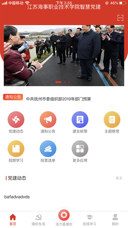 海院先锋 1.0.1截图2