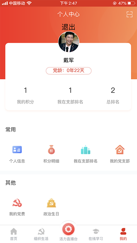 海院先锋 1.0.1截图4