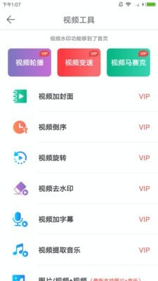 微商水印Pro截图3