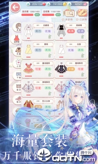 奇迹暖暖官方免费下载截图2