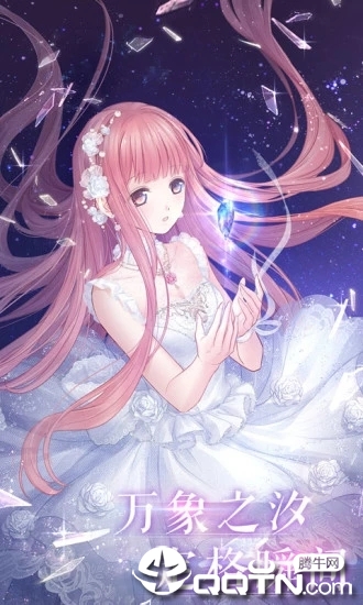 奇迹暖暖官方免费下载截图5