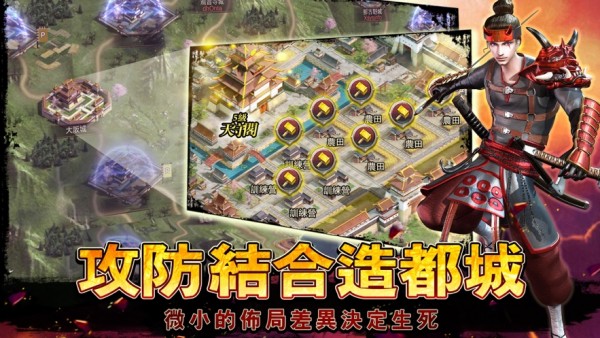 征服战国时代 1.0.7截图2 征服战国时代 1.0.7截图2