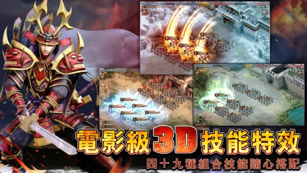 征服战国时代 1.0.7截图4 征服战国时代 1.0.7截图4