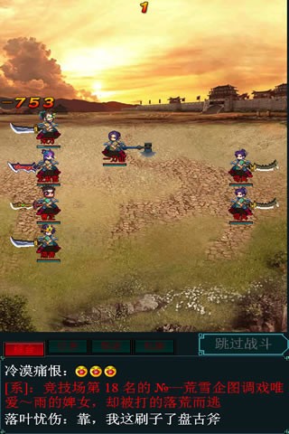 水浒ol 6.0.06截图1 水浒ol 6.0.06截图1