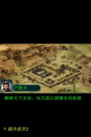 水浒ol 6.0.06截图2 水浒ol 6.0.06截图2