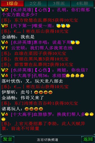 水浒ol 6.0.06截图3 水浒ol 6.0.06截图3