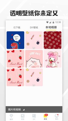 透明桌面壁纸 1.0截图3