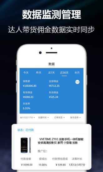 趣闯货截图2