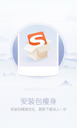 搜狗输入法4.0版本 v4.0 旧版本截图1 搜狗输入法4.0版本 v4.0 旧版本截图1