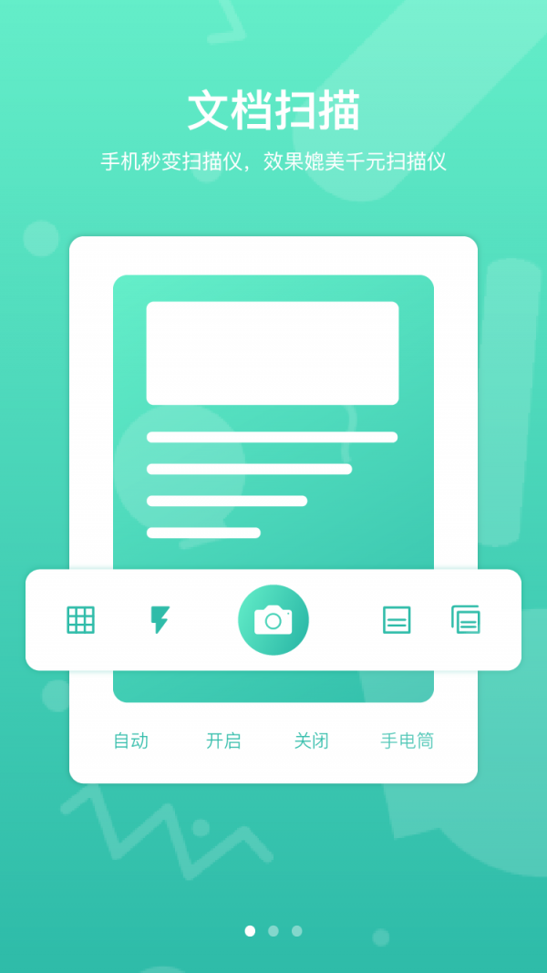 道客阅读 3.0.15截图2 道客阅读 3.0.15截图2