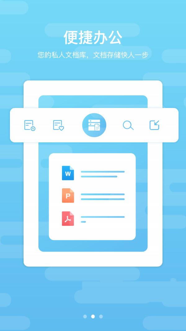 道客阅读 3.0.15截图3 道客阅读 3.0.15截图3