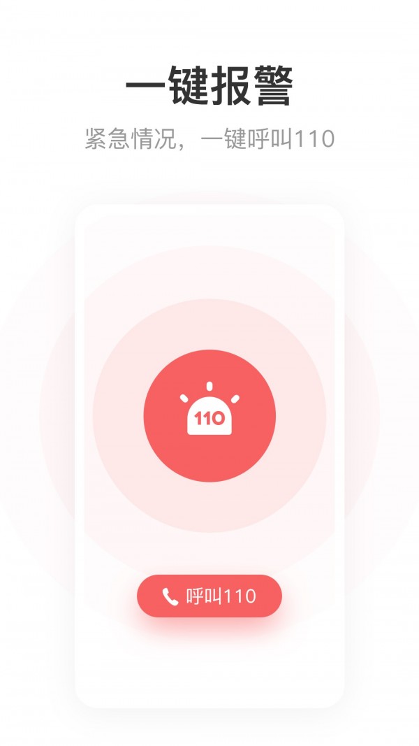 呼我出行 3.6.5截图5