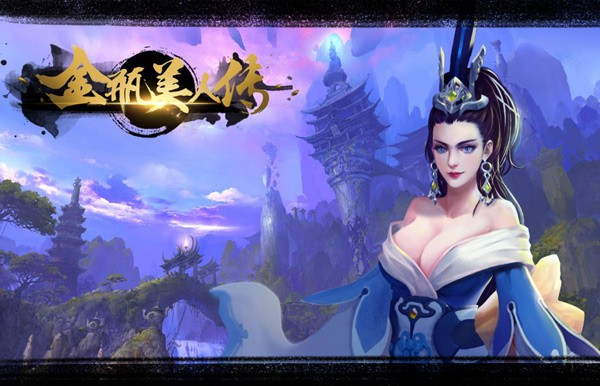 金瓶美人传 1.0.0截图3 金瓶美人传 1.0.0截图3