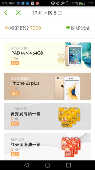 诸葛汽配商城 2.0.1截图5