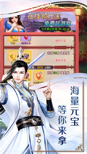 仙战变态版 1.0.0截图2