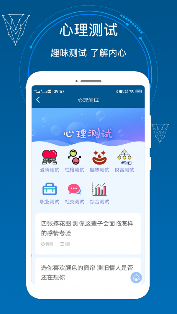 面相研究大师截图3