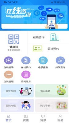 掌上兴医 1.0.5截图1 掌上兴医 1.0.5截图1