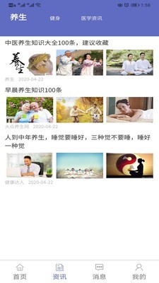 掌上兴医 1.0.5截图2 掌上兴医 1.0.5截图2