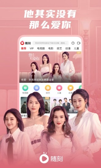 爱奇艺随刻截图3