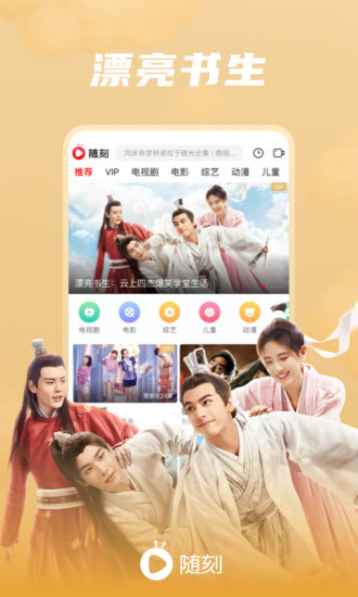 爱奇艺随刻截图4