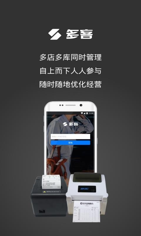 多客管理 2.17.24截图1