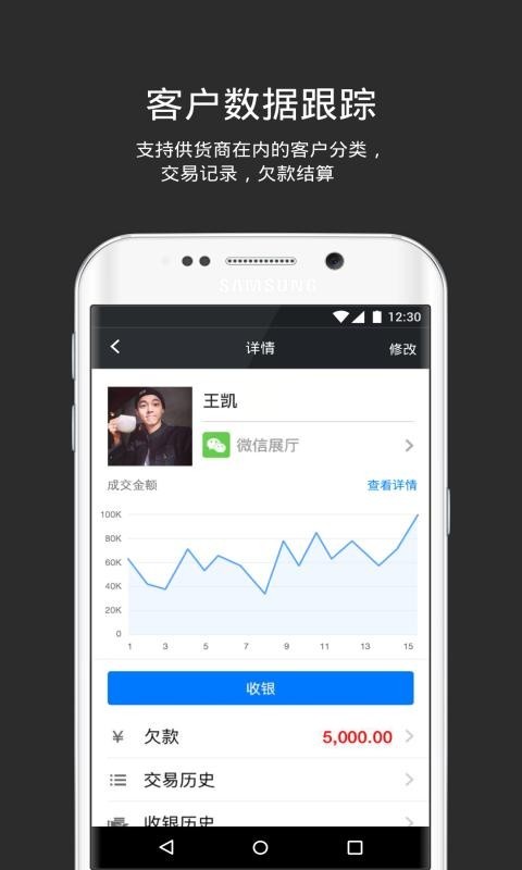 多客管理 2.17.24截图3