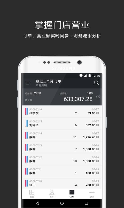 多客管理 2.17.24截图4