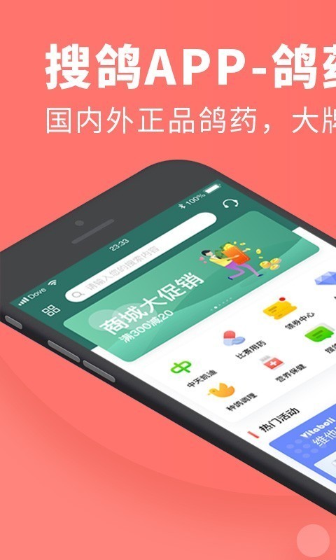 搜鸽网 1.9.0截图4