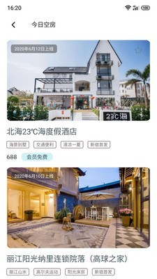 寄居蟹旅行 1.4截图2 寄居蟹旅行 1.4截图2