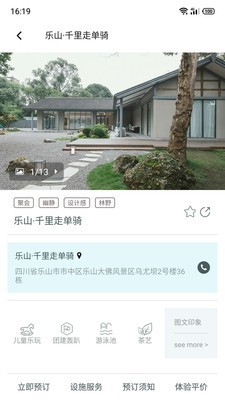 寄居蟹旅行 1.4截图3 寄居蟹旅行 1.4截图3