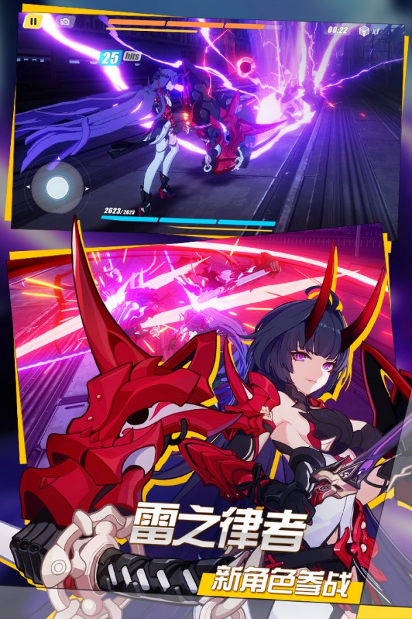 崩坏3落樱科技辅助 1.0.3截图2