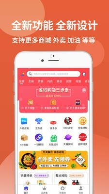 惠美街 3.3.0截图1 惠美街 3.3.0截图1