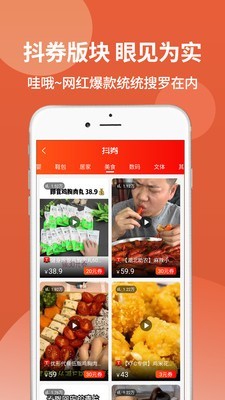 惠美街 3.3.0截图3 惠美街 3.3.0截图3