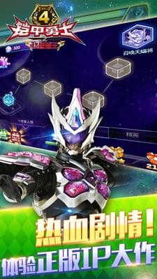 铠甲勇士4之终极捕王截图1