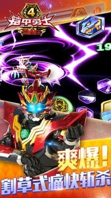 铠甲勇士4之终极捕王截图2