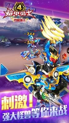 铠甲勇士4之终极捕王截图3